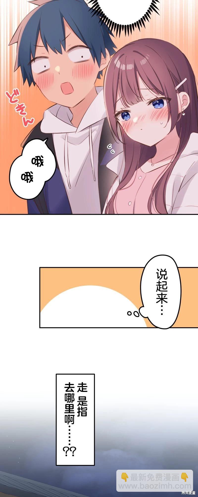 《和歌酱今天也很腹黑》第140话 第34页