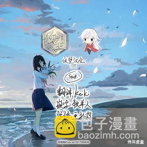 《和歌酱今天也很腹黑》第140话 第38页