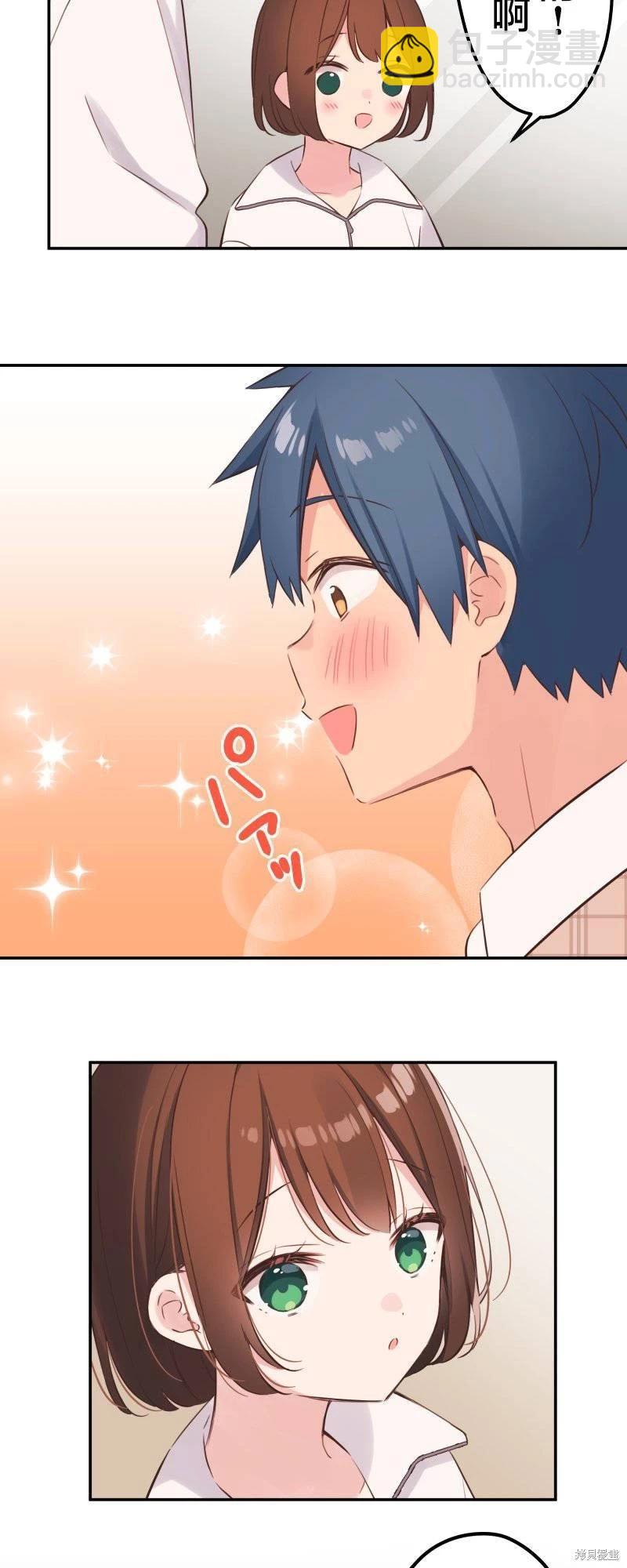 《和歌酱今天也很腹黑》第139话 第12页