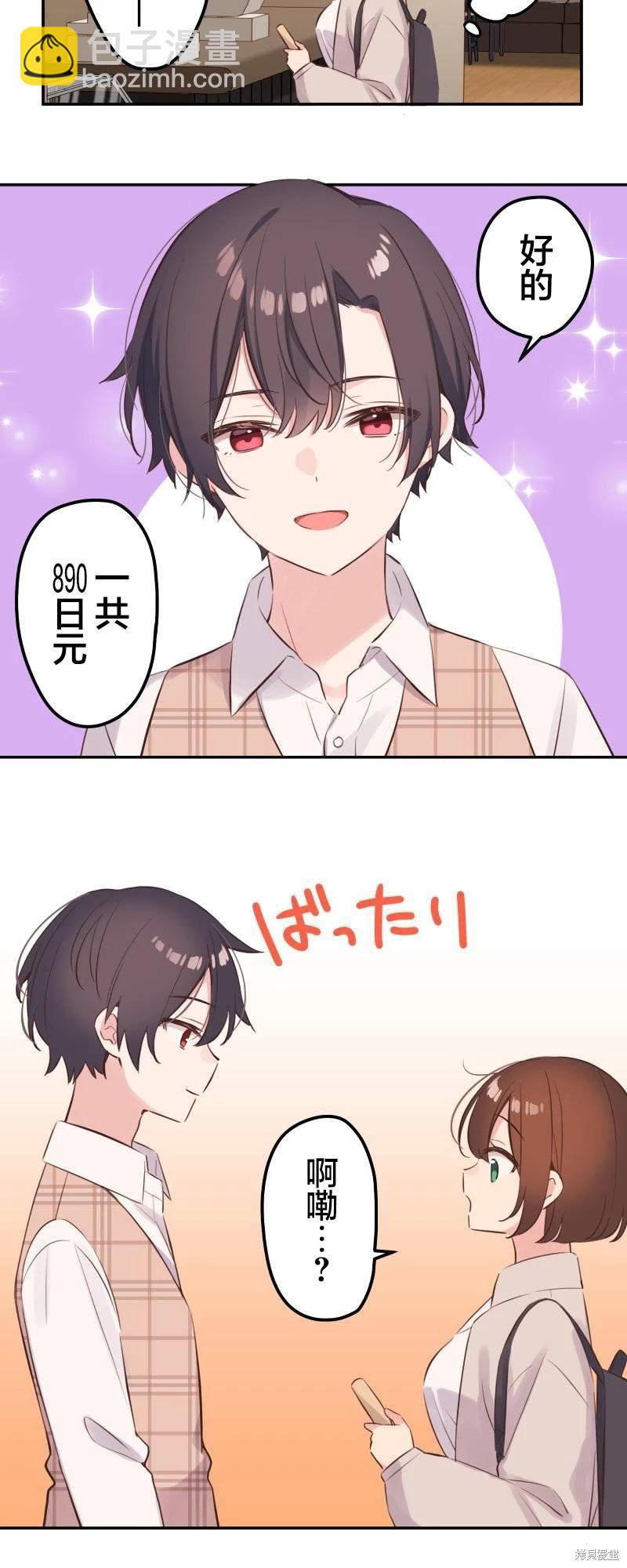 《和歌酱今天也很腹黑》第139话 第20页