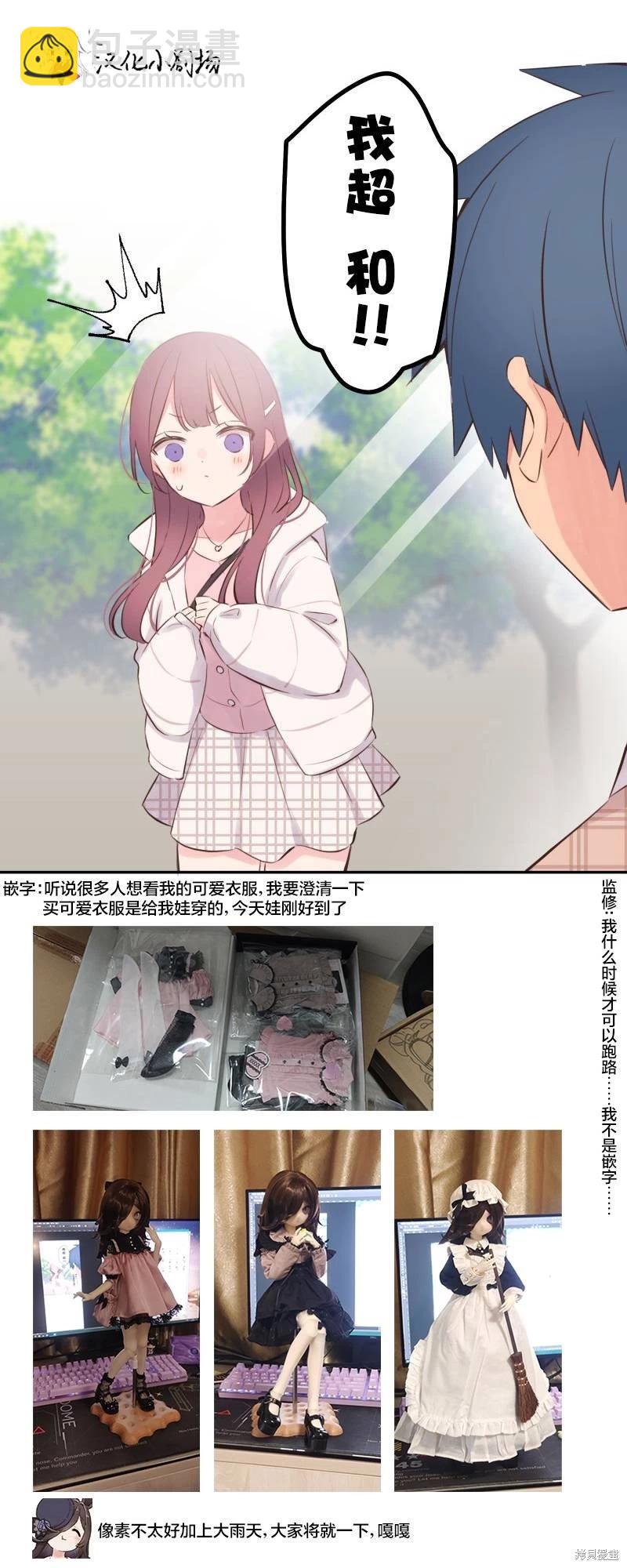 《和歌酱今天也很腹黑》第139话 第36页