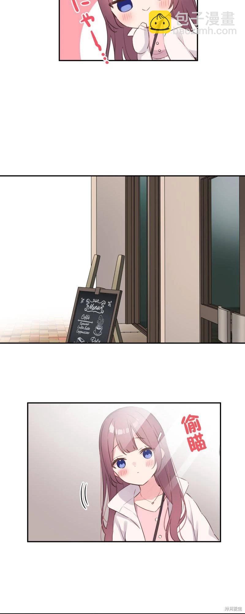 《和歌酱今天也很腹黑》第139话 第6页