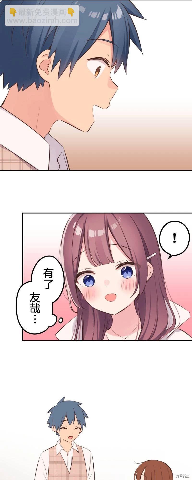 《和歌酱今天也很腹黑》第139话 第7页