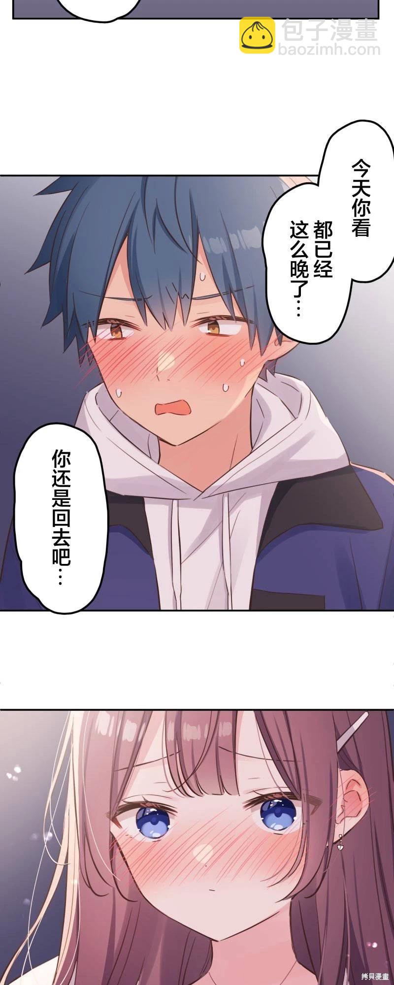 《和歌酱今天也很腹黑》第143话 第16页