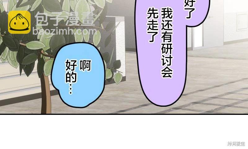 《和歌酱今天也很腹黑》第143话 第27页