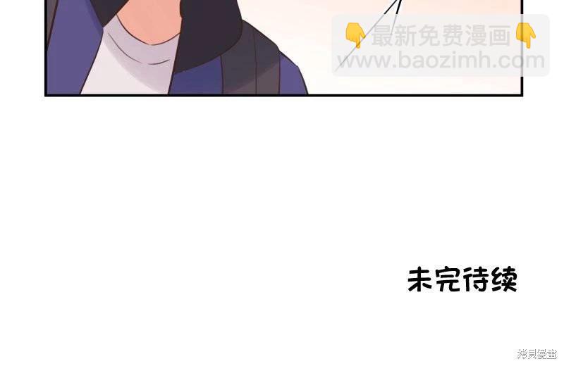 《和歌酱今天也很腹黑》第143话 第34页