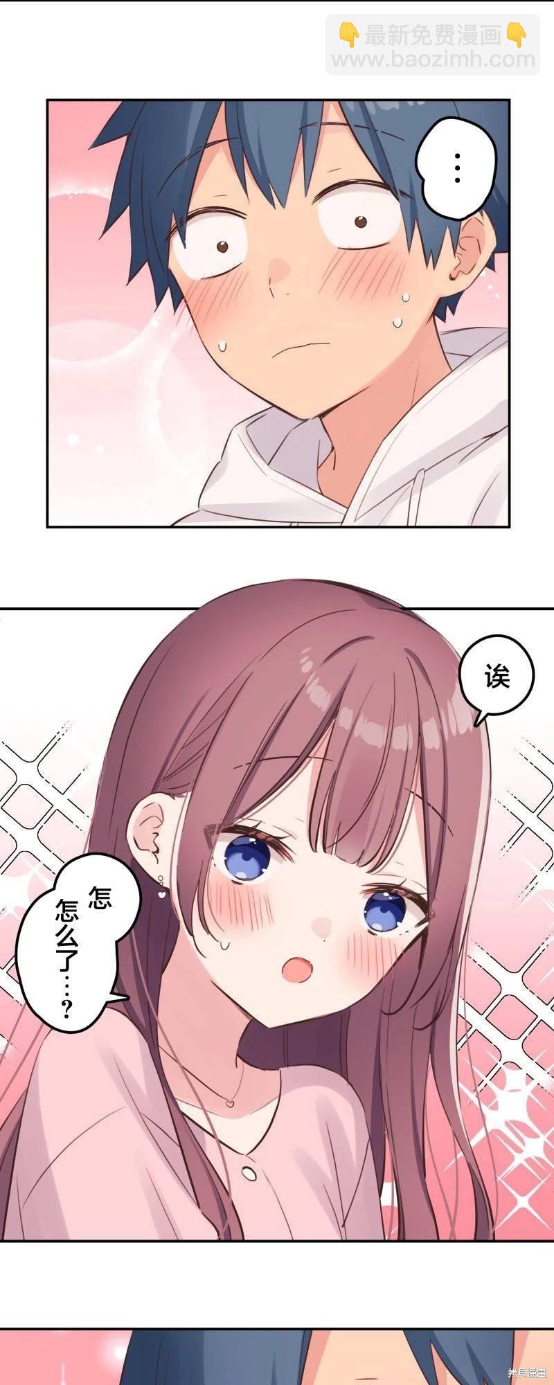 《和歌酱今天也很腹黑》第143话 第5页