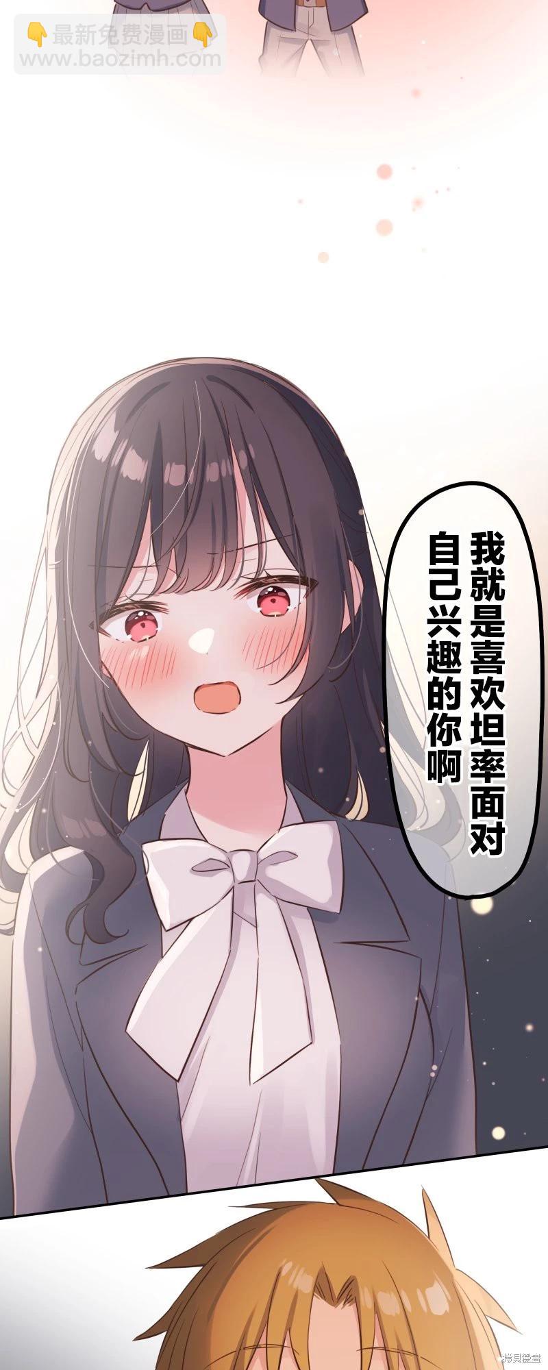 《和歌酱今天也很腹黑》第142话 第13页