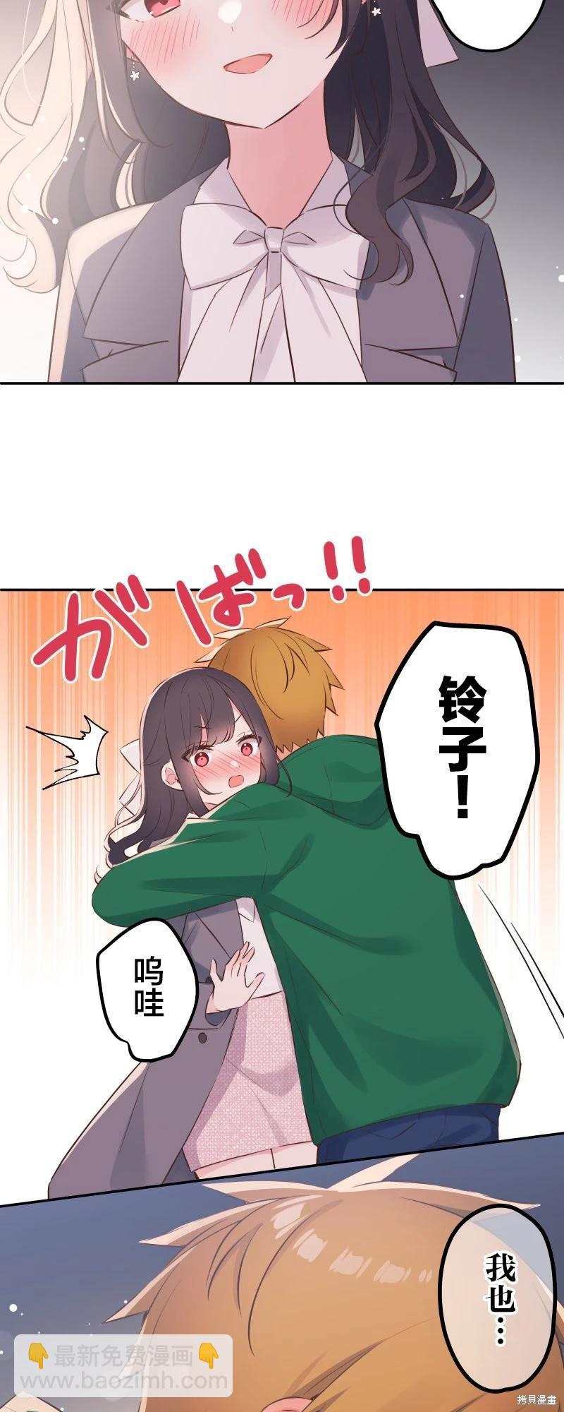 《和歌酱今天也很腹黑》第142话 第15页