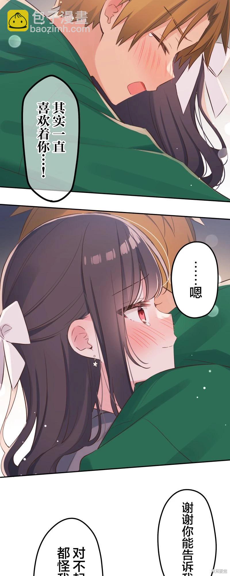 《和歌酱今天也很腹黑》第142话 第16页