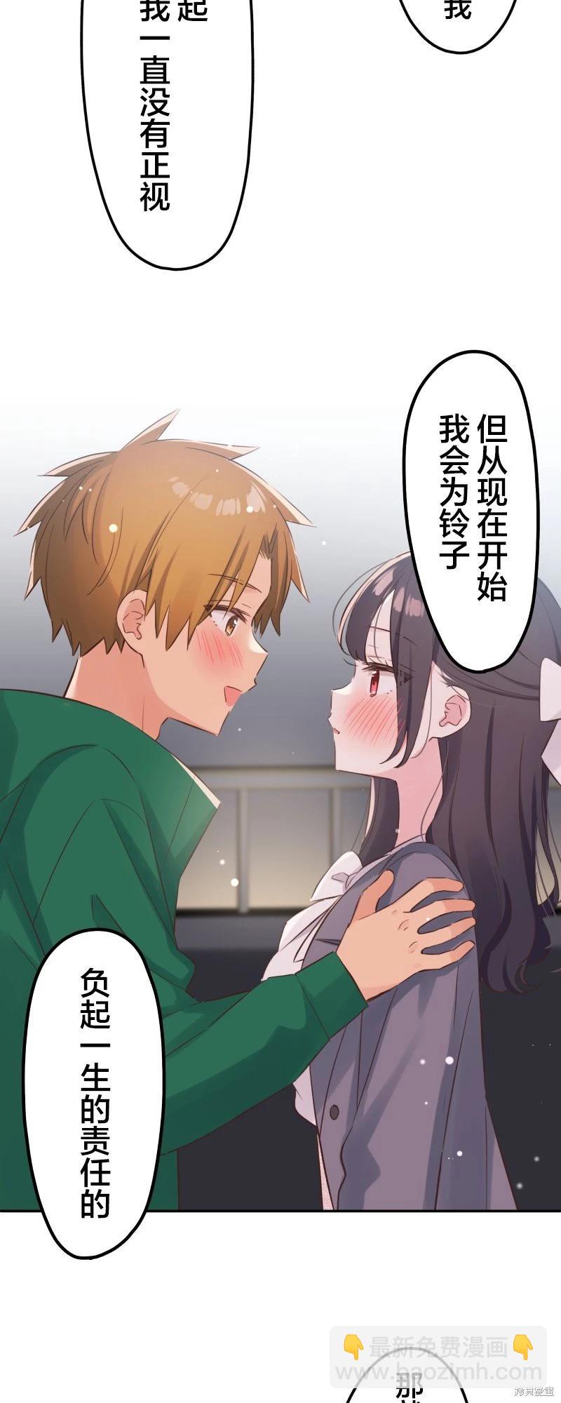 《和歌酱今天也很腹黑》第142话 第17页