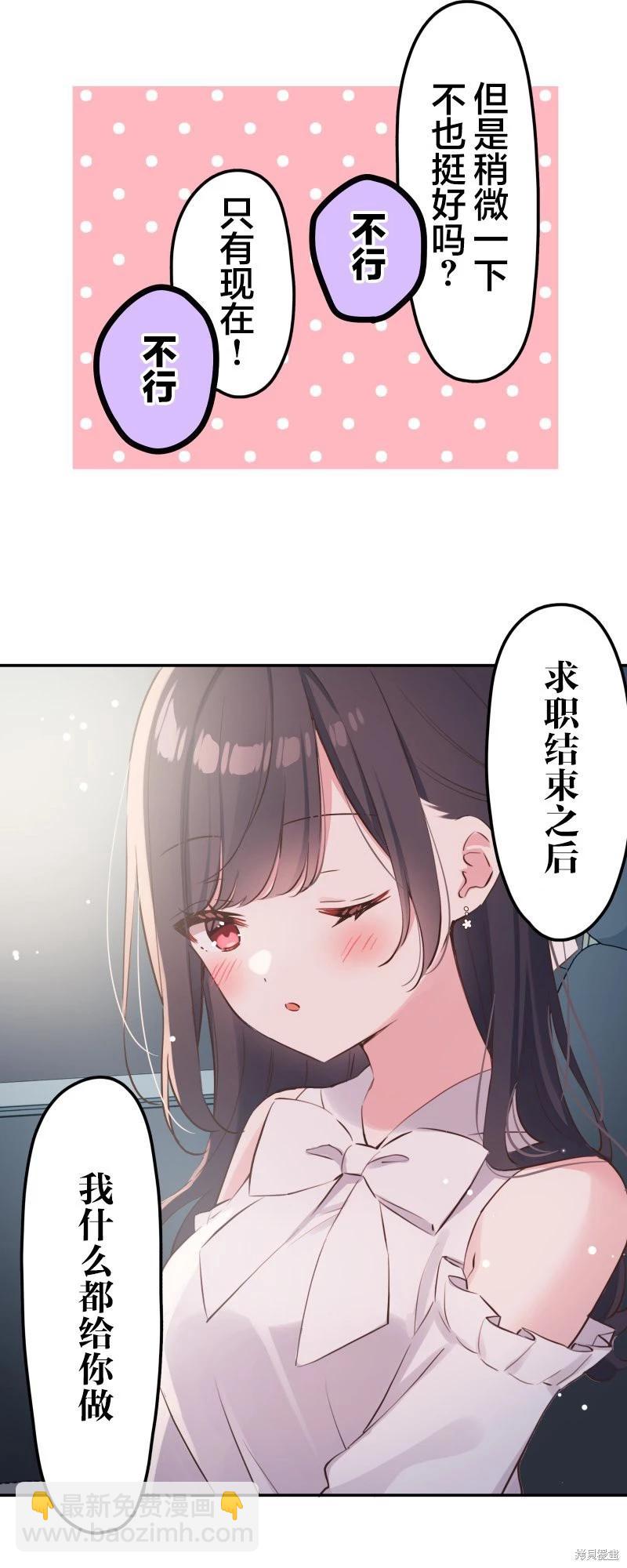 《和歌酱今天也很腹黑》第142话 第22页