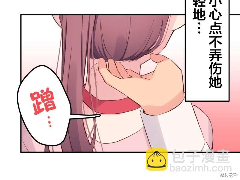《和歌酱今天也很腹黑》第141话 第10页