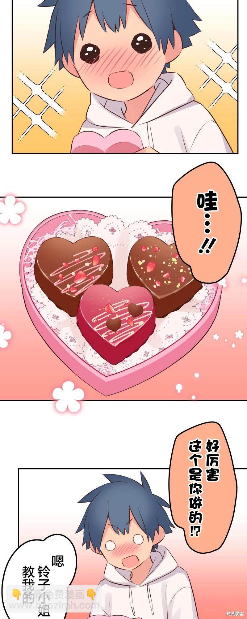 《和歌酱今天也很腹黑》第141话 第34页