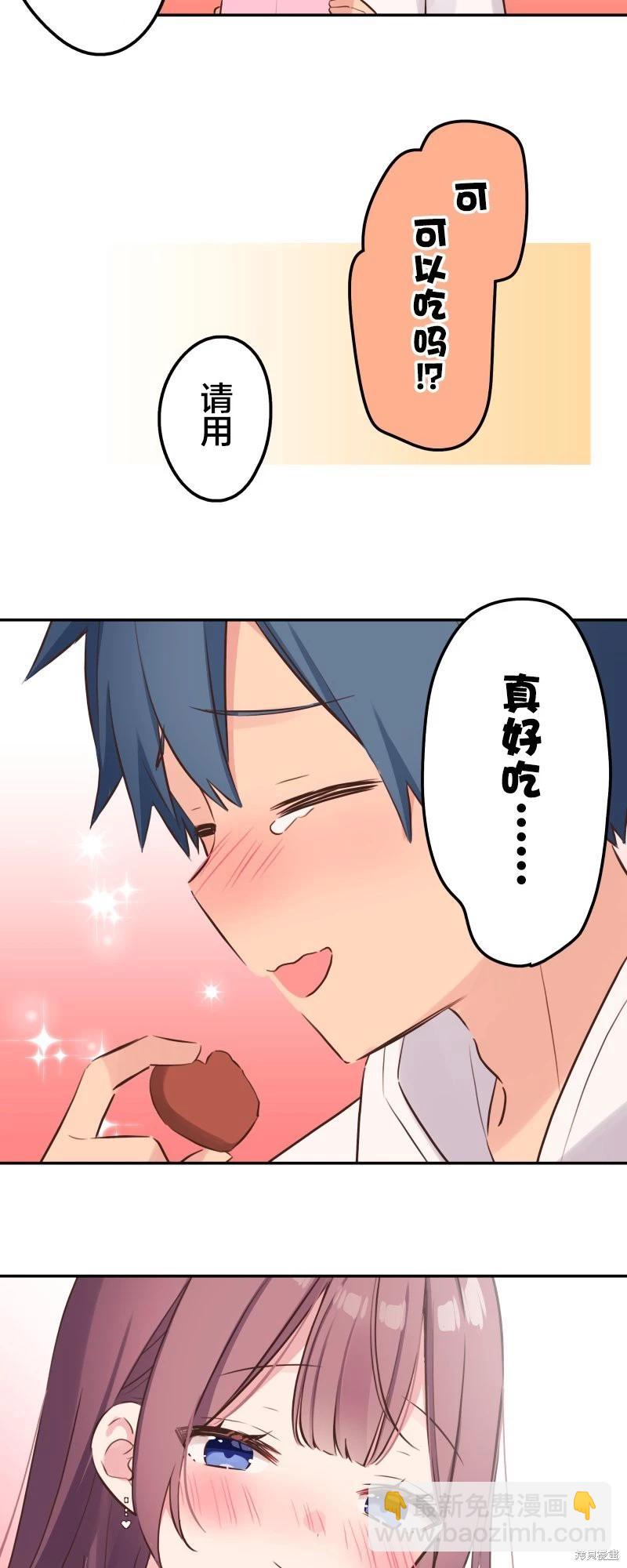 《和歌酱今天也很腹黑》第141话 第35页