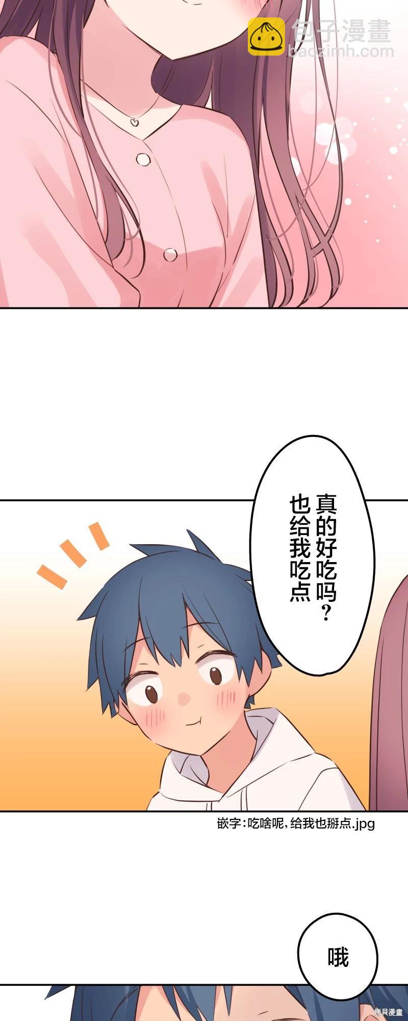 《和歌酱今天也很腹黑》第141话 第36页