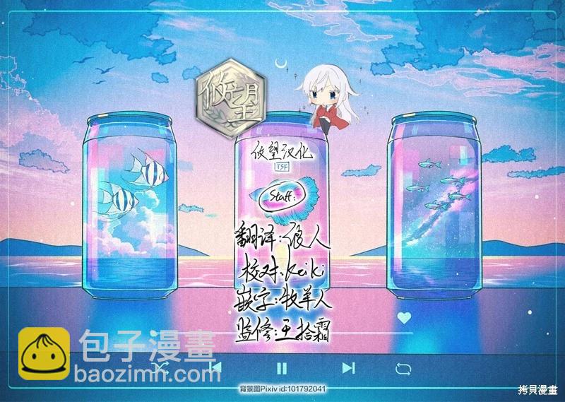 《和歌酱今天也很腹黑》第141话 第39页