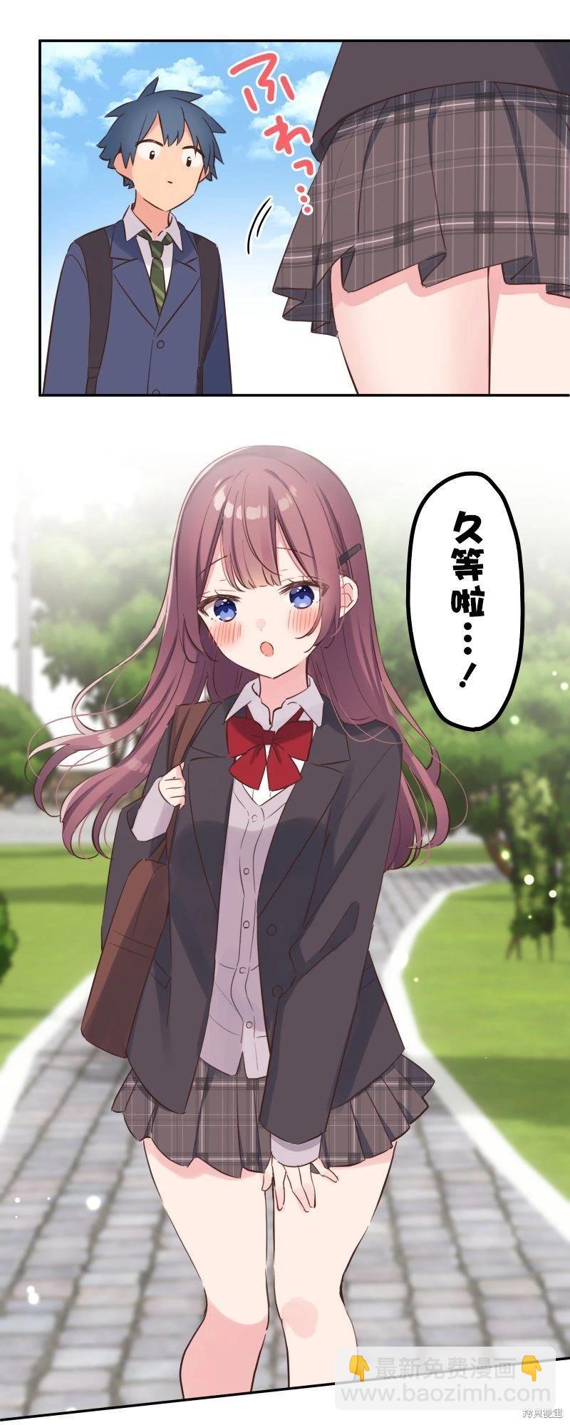 《和歌酱今天也很腹黑》第144话 第10页