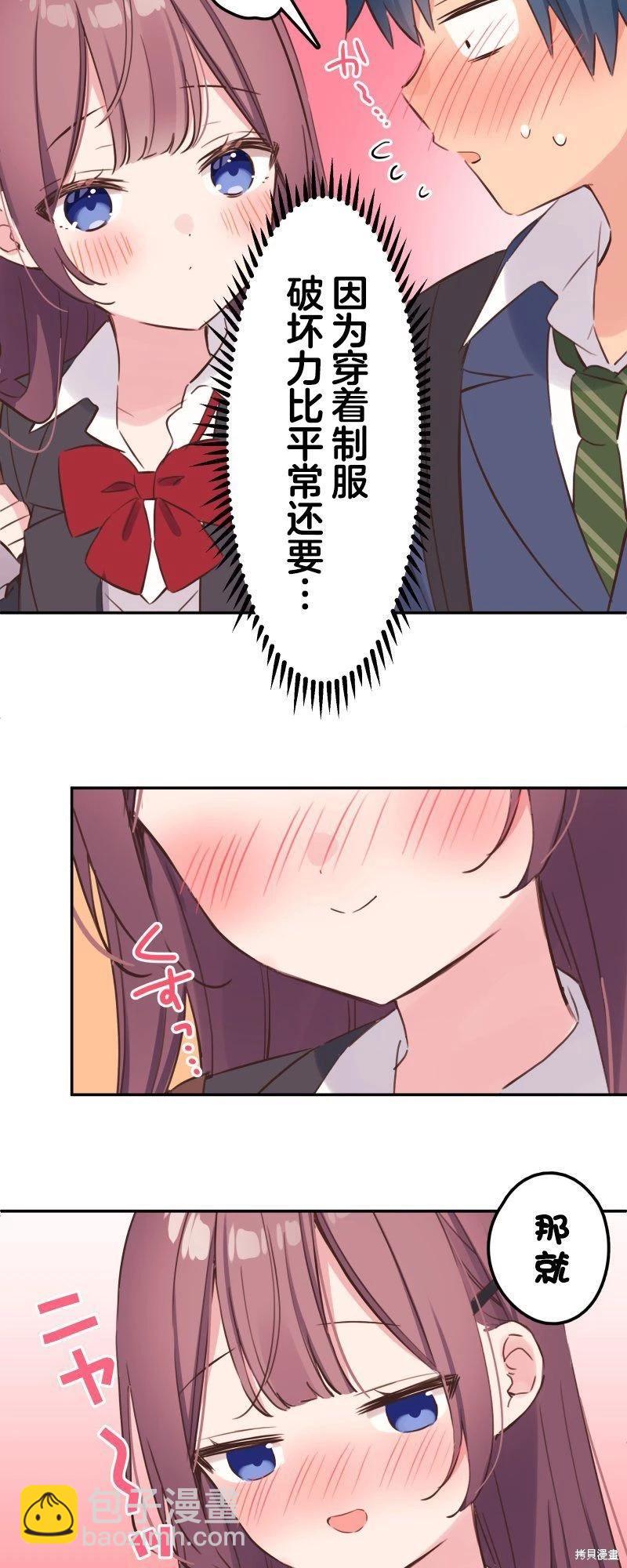 《和歌酱今天也很腹黑》第144话 第18页