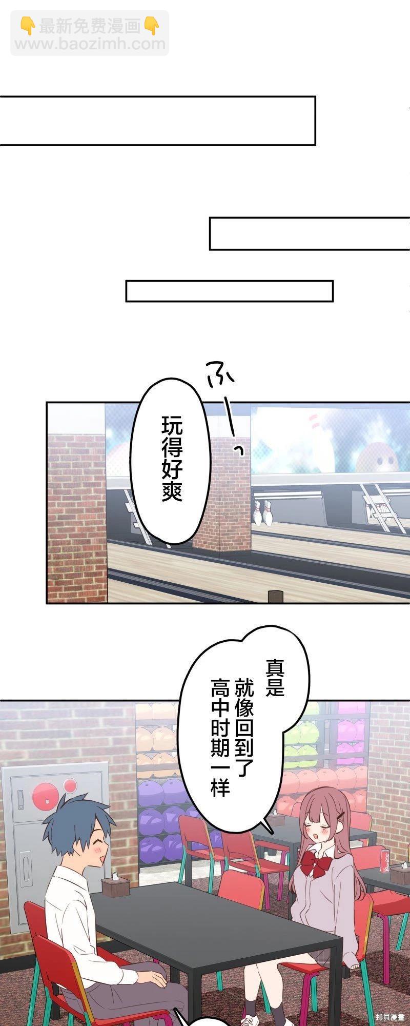 《和歌酱今天也很腹黑》第144话 第25页