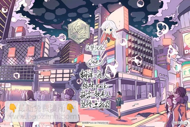 《和歌酱今天也很腹黑》第144话 第30页