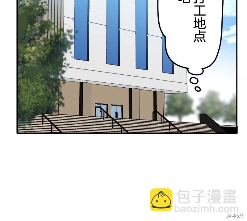 《和歌酱今天也很腹黑》第147话 第25页