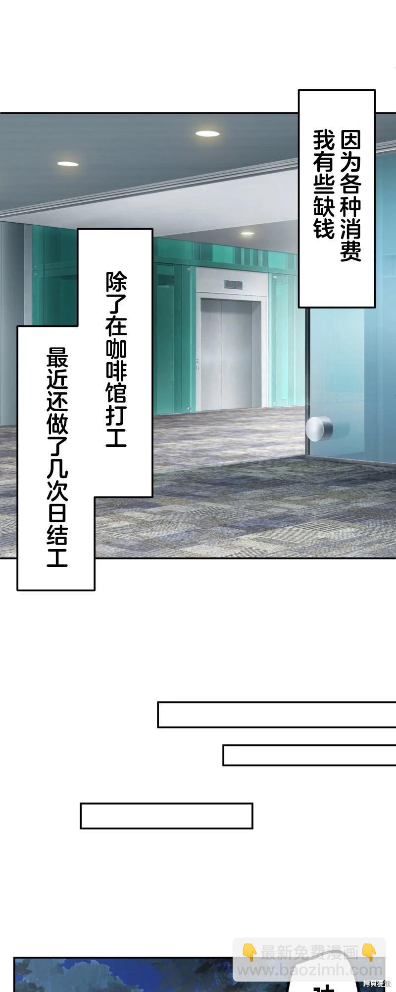 《和歌酱今天也很腹黑》第147话 第26页