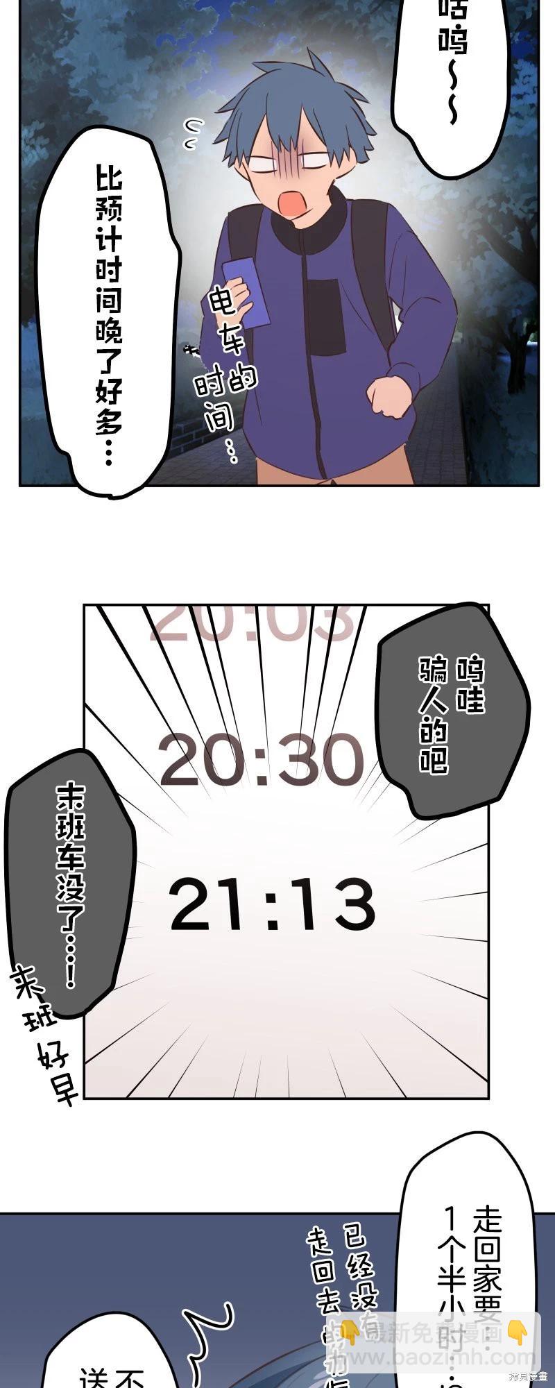 《和歌酱今天也很腹黑》第147话 第27页