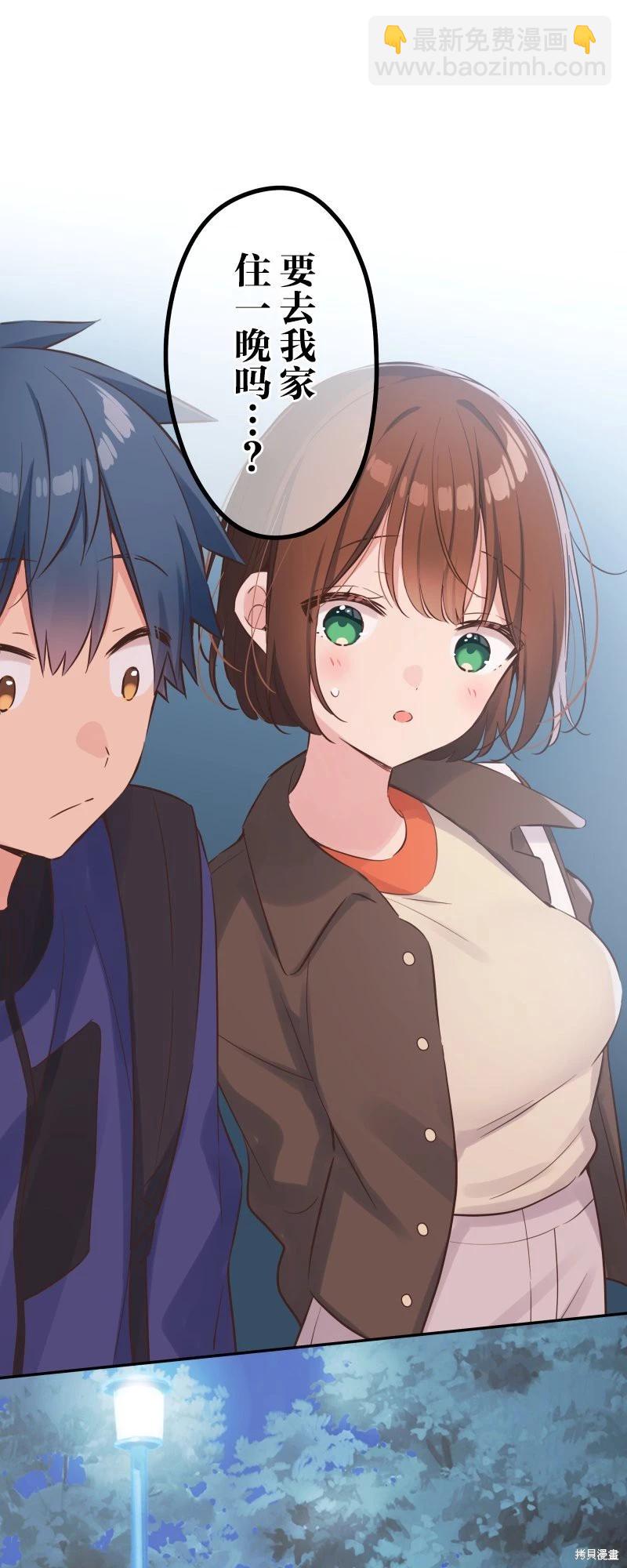 《和歌酱今天也很腹黑》第147话 第32页