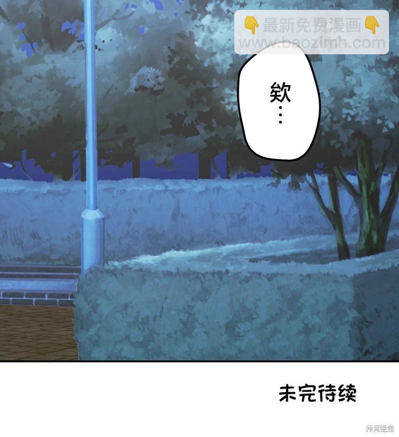 《和歌酱今天也很腹黑》第147话 第33页