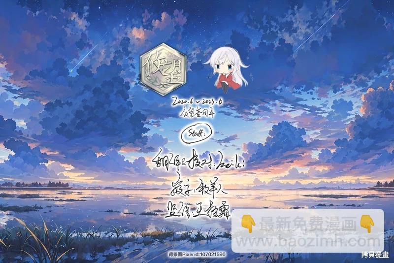 《和歌酱今天也很腹黑》第147话 第34页