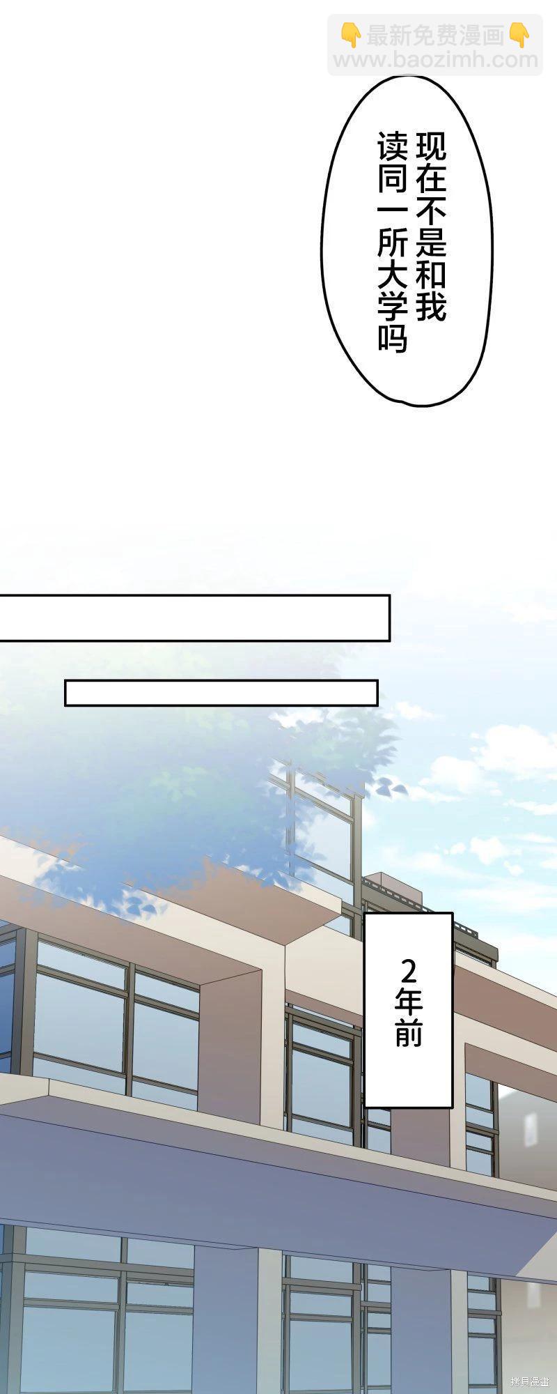 《和歌酱今天也很腹黑》第145话 第29页