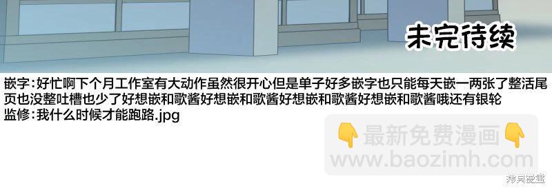 《和歌酱今天也很腹黑》第145话 第30页