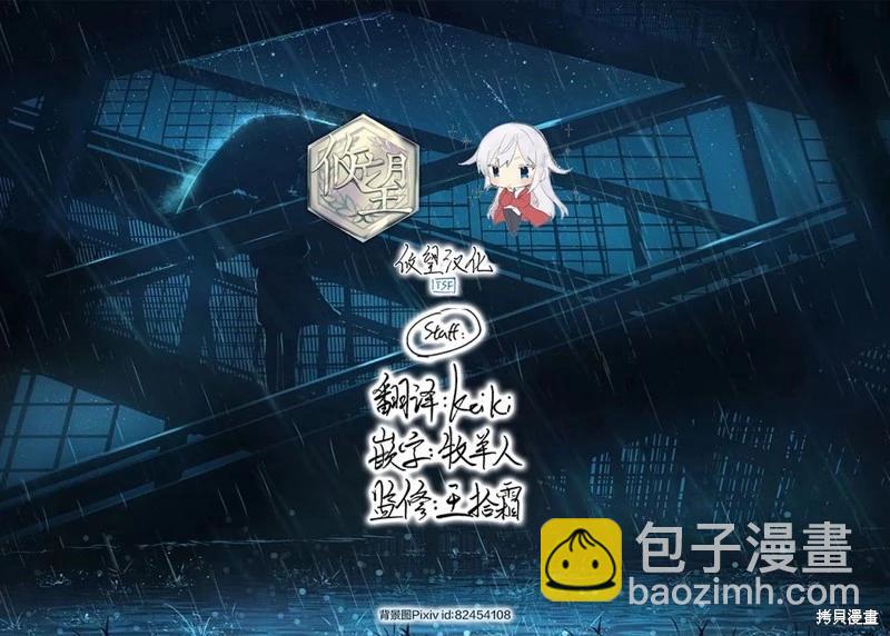 《和歌酱今天也很腹黑》第145话 第31页
