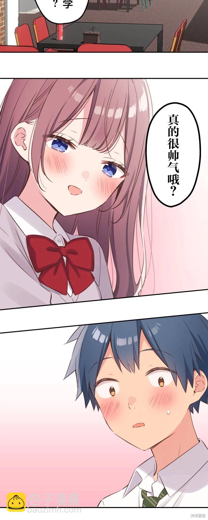《和歌酱今天也很腹黑》第146话 第10页