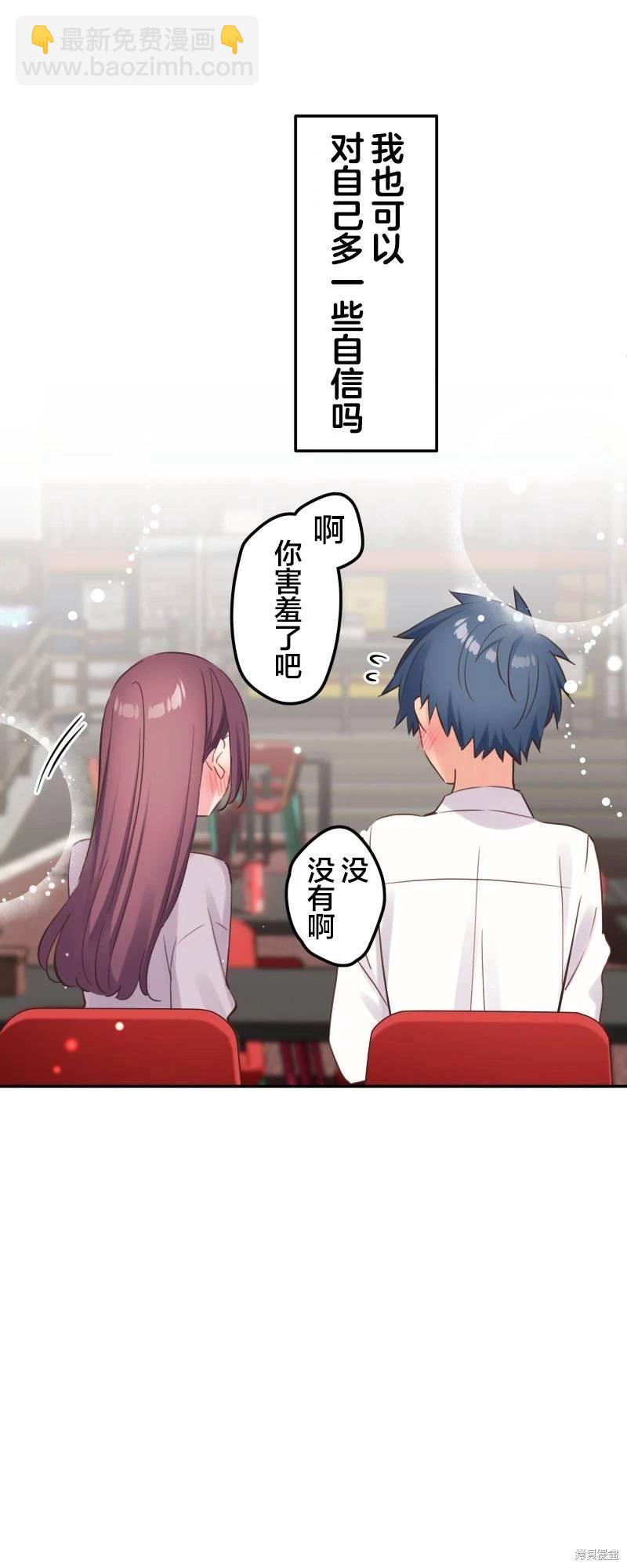 《和歌酱今天也很腹黑》第146话 第12页