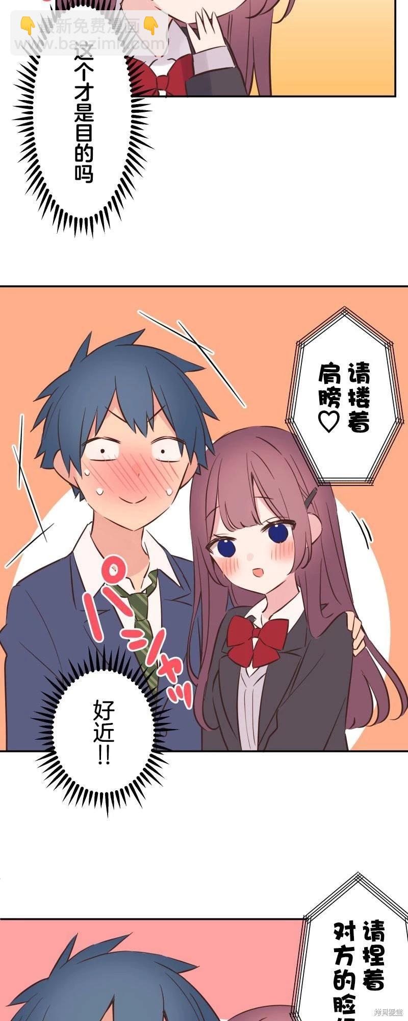 《和歌酱今天也很腹黑》第146话 第18页