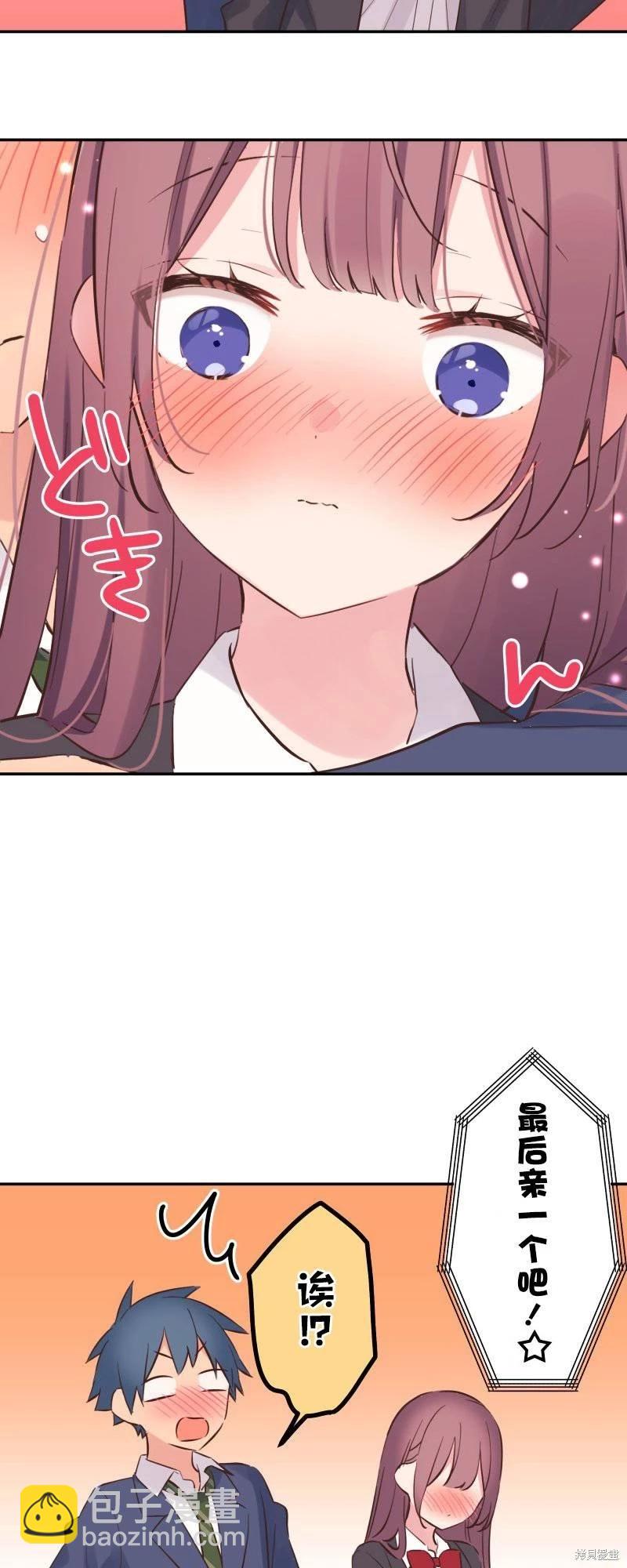 《和歌酱今天也很腹黑》第146话 第23页
