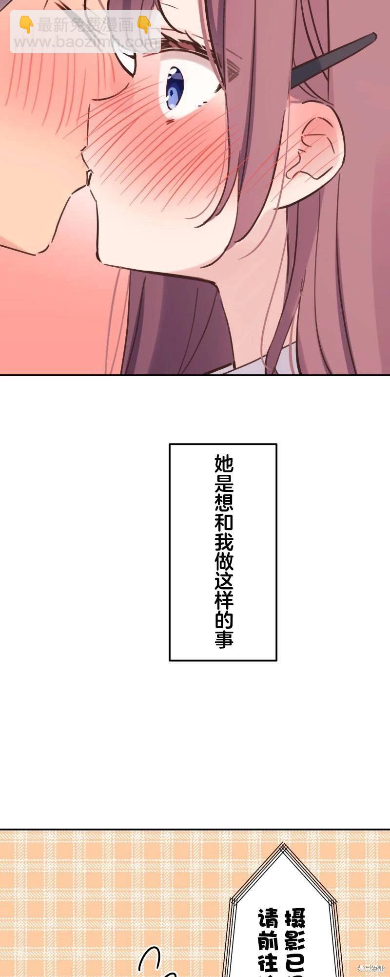 《和歌酱今天也很腹黑》第146话 第27页