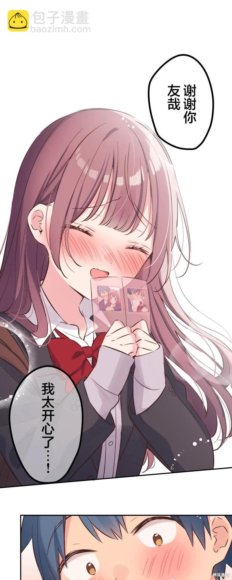 《和歌酱今天也很腹黑》第146话 第31页