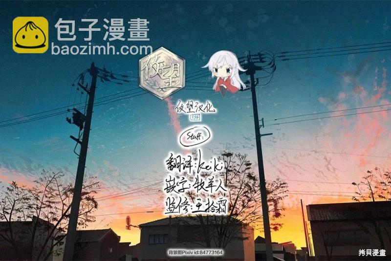 《和歌酱今天也很腹黑》第146话 第34页