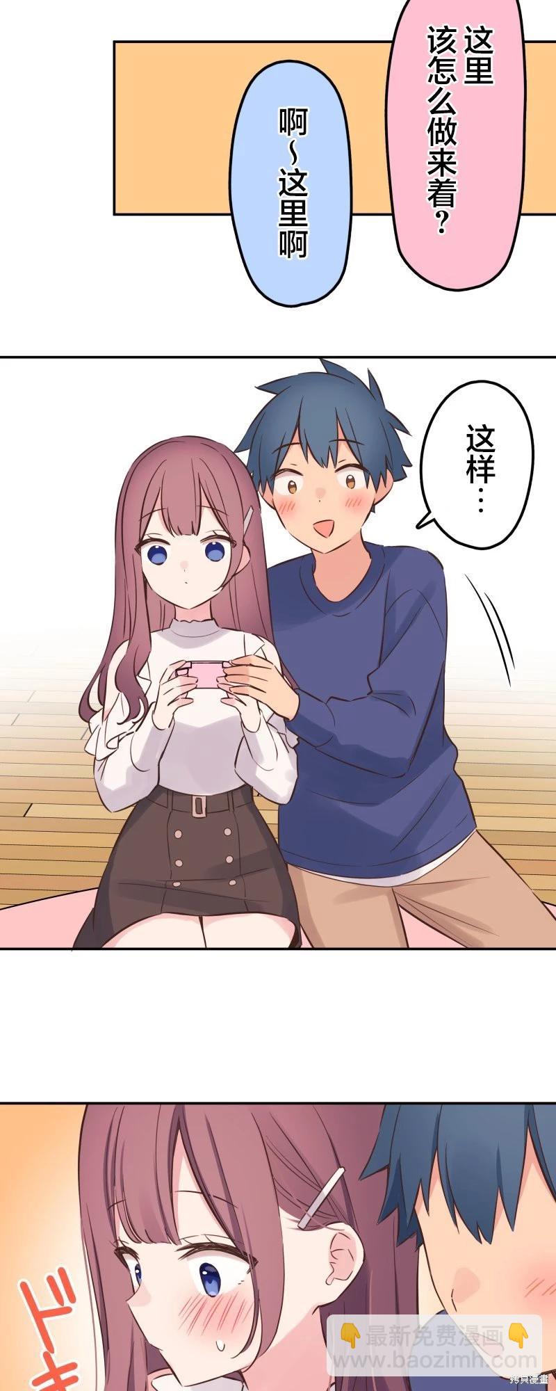 《和歌酱今天也很腹黑》第150话 第16页