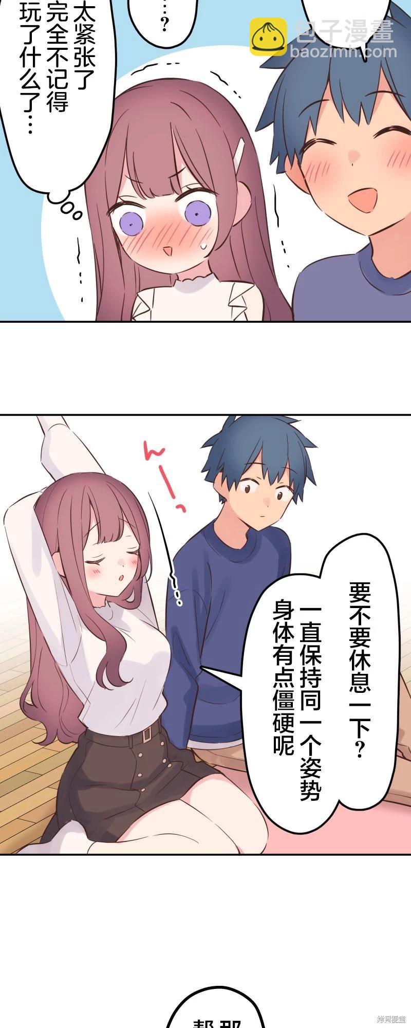 《和歌酱今天也很腹黑》第150话 第18页