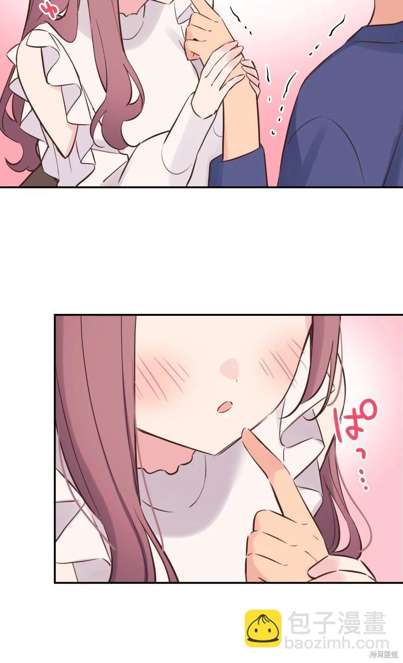 《和歌酱今天也很腹黑》第150话 第32页
