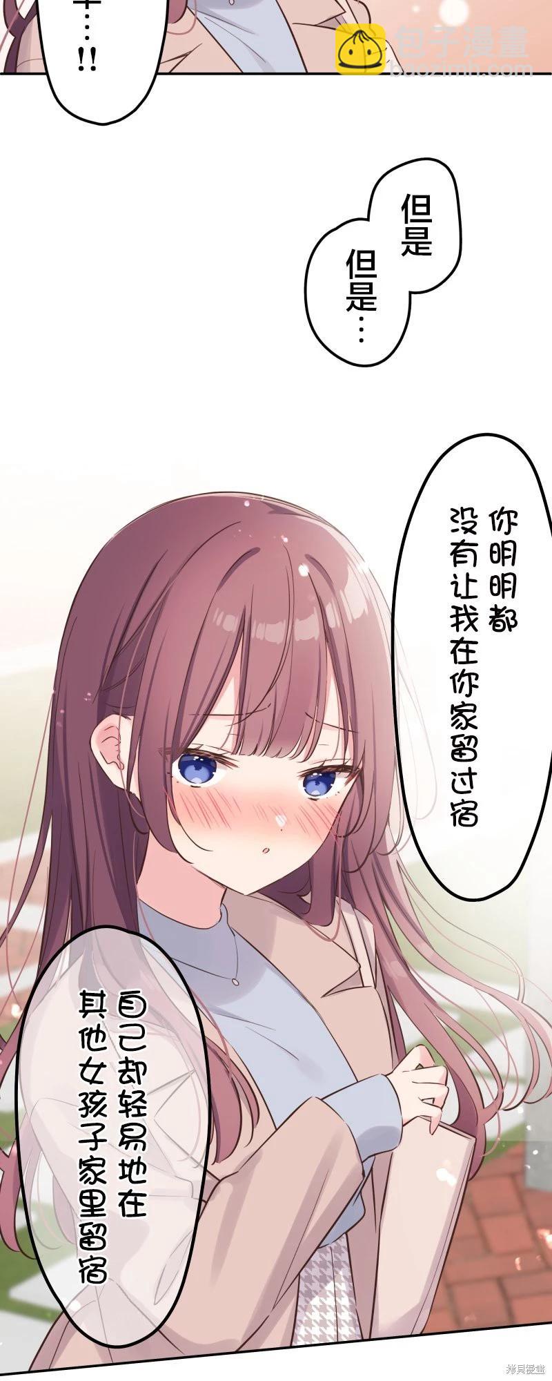 《和歌酱今天也很腹黑》第149话 第16页