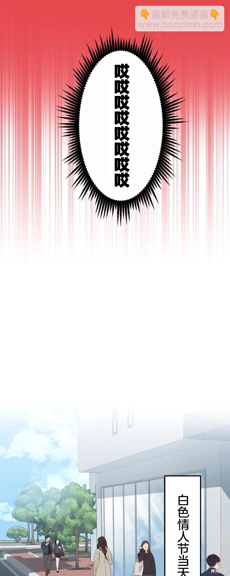 《和歌酱今天也很腹黑》第149话 第23页
