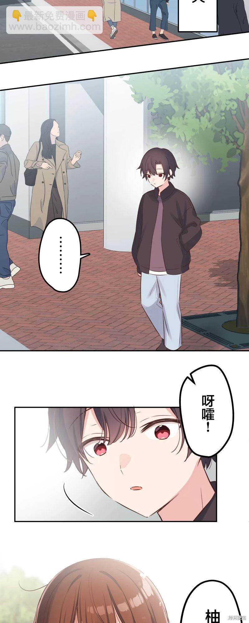 《和歌酱今天也很腹黑》第149话 第24页