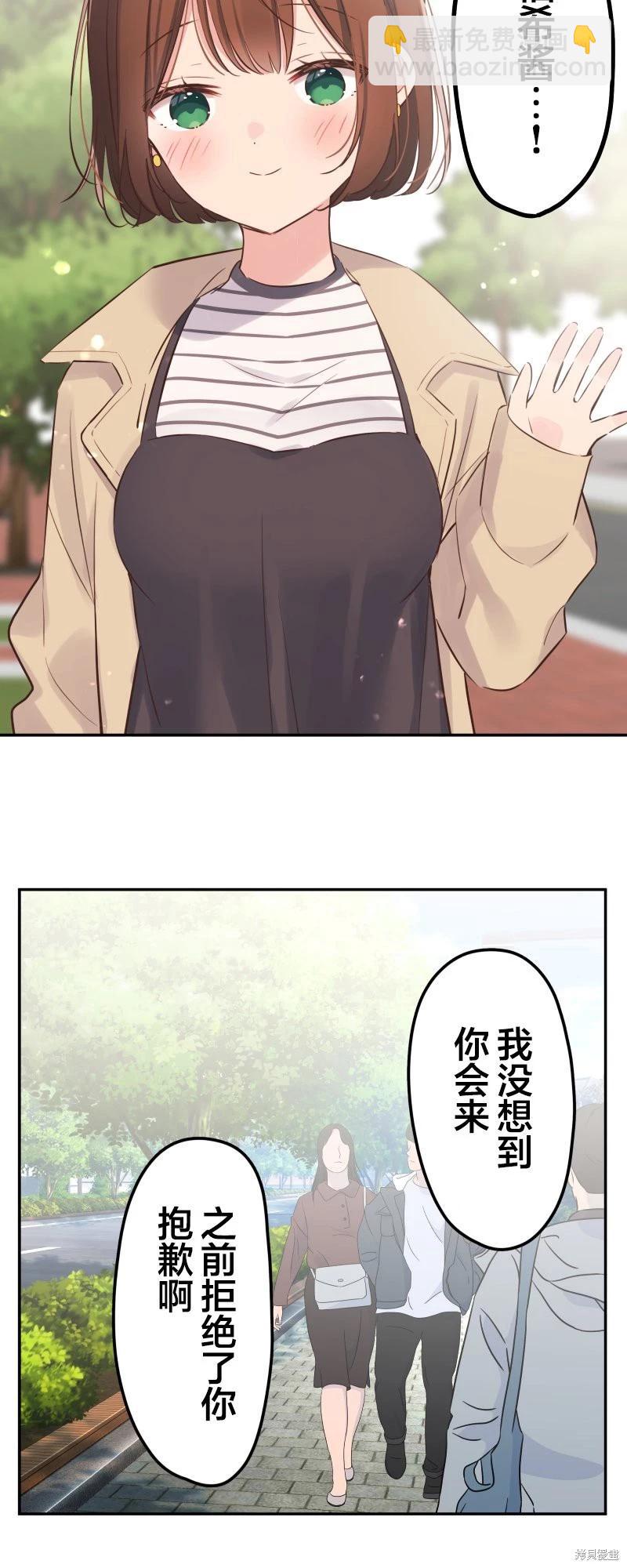 《和歌酱今天也很腹黑》第149话 第25页