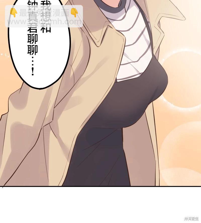 《和歌酱今天也很腹黑》第149话 第27页