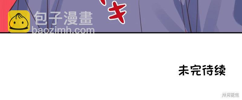 《和歌酱今天也很腹黑》第149话 第30页